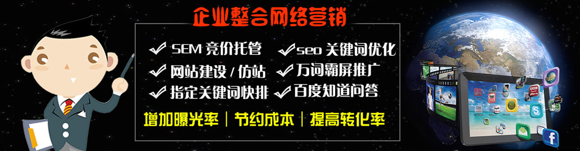 红河竞价开户推广