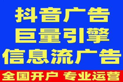 短视频信息流广告的创意表达及多平台投放策略